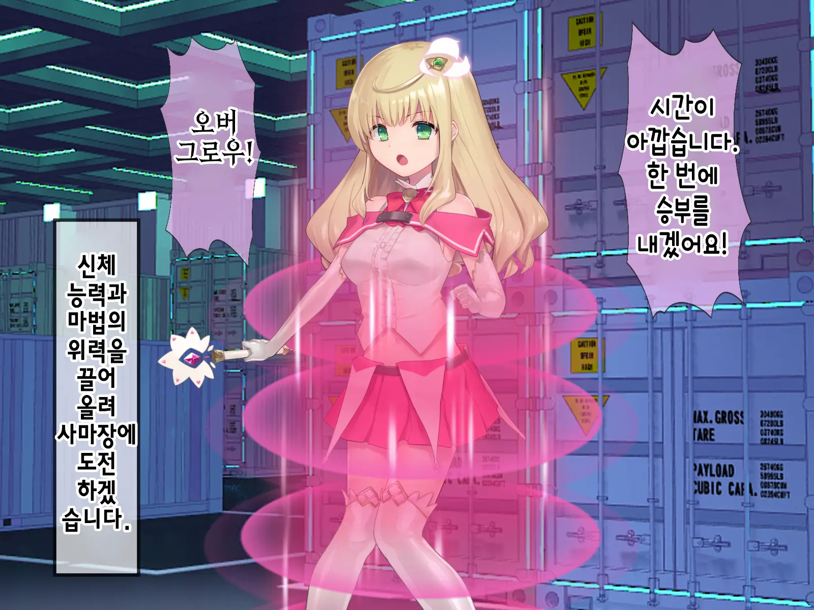 Mahou Shoujo Noble Rose/Extra Bad End | 마법소녀 노블로즈 엑스트라 배드엔드